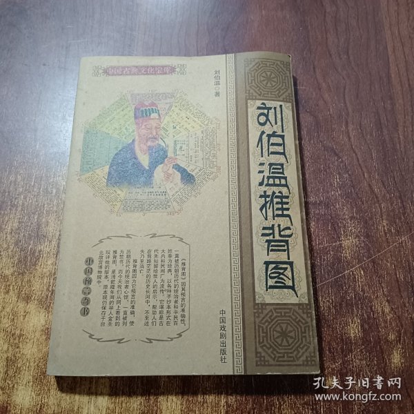 劉伯溫平特一肖圖，神秘預(yù)言與傳奇人生的交匯點，劉伯溫平特一肖圖，神秘預(yù)言與傳奇人生的交匯點