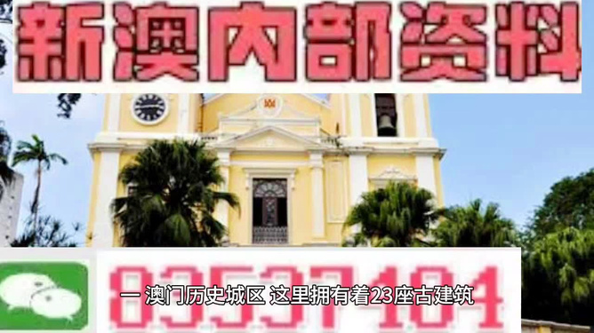 澳門(mén)最快最準(zhǔn)的資料解析與探索，澳門(mén)資料解析與探索，最快最準(zhǔn)的深度研究