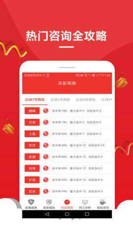 澳門新彩開獎號碼查詢，輕松掌握最新開獎信息，澳門新彩開獎號碼查詢，最新開獎信息一手掌握
