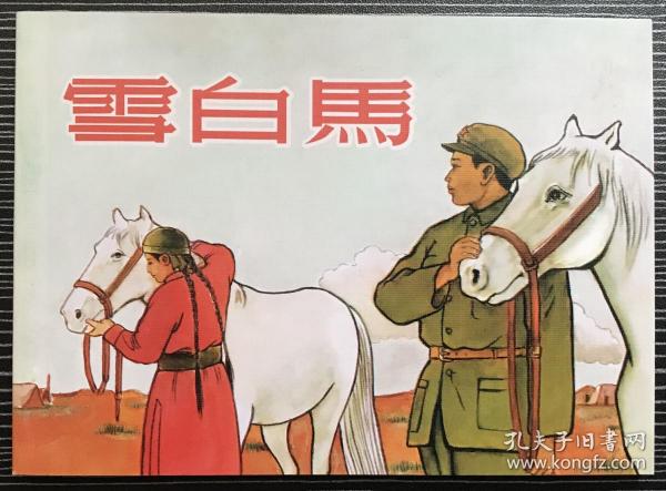 正版心中一肖劉伯溫，傳奇人物與智慧的象征，正版心中傳奇人物劉伯溫，智慧與傳奇的象征