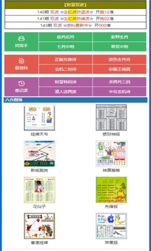 王中王資料精選一肖中特，深度解析與SEO優(yōu)化策略，王中王資料精選一肖中特深度解析與SEO策略全攻略