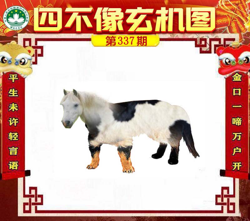 揭秘劉伯溫四不像一肖中特圖——神秘預(yù)言與傳奇故事，劉伯溫四不像一肖中特圖，神秘預(yù)言背后的傳奇故事