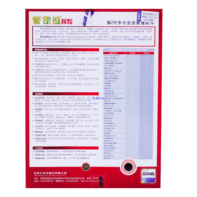 管家婆精準(zhǔn)資料，馬會轉(zhuǎn)真的秘密，揭秘管家婆精準(zhǔn)資料背后的秘密，馬會真相探秘