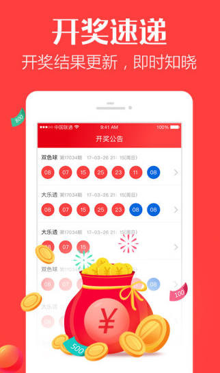 澳門六開獎(jiǎng)結(jié)果網(wǎng)站大全App，一站式解決您的彩票查詢需求，澳門六開獎(jiǎng)結(jié)果網(wǎng)站大全App，一站式彩票查詢解決方案