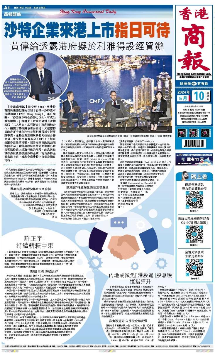 2025年香港資料大全正版深度解析與前瞻展望，香港未來展望，深度解析與前瞻至2025年資料大全正版
