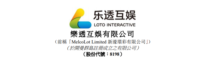 澳門(mén)樂(lè)透彩有限公司，探索彩票行業(yè)的領(lǐng)先者，澳門(mén)樂(lè)透彩有限公司，彩票行業(yè)的領(lǐng)先探索者