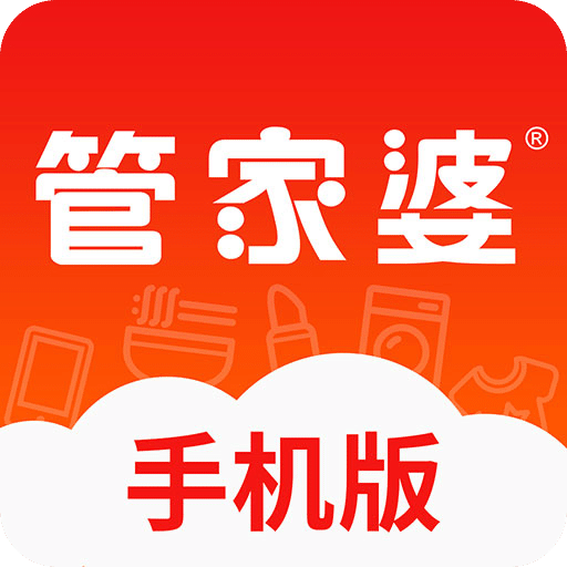正版管家婆軟件，專業(yè)、高效、值得信賴的管家工具，正版管家婆軟件，專業(yè)高效，信賴無(wú)憂的管家工具