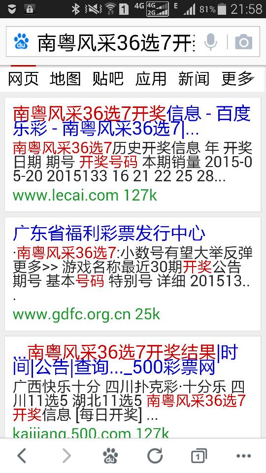 新奧開獎(jiǎng)結(jié)果查詢指南，輕松掌握查詢方法，新奧開獎(jiǎng)結(jié)果查詢指南，輕松掌握查詢方法與技巧