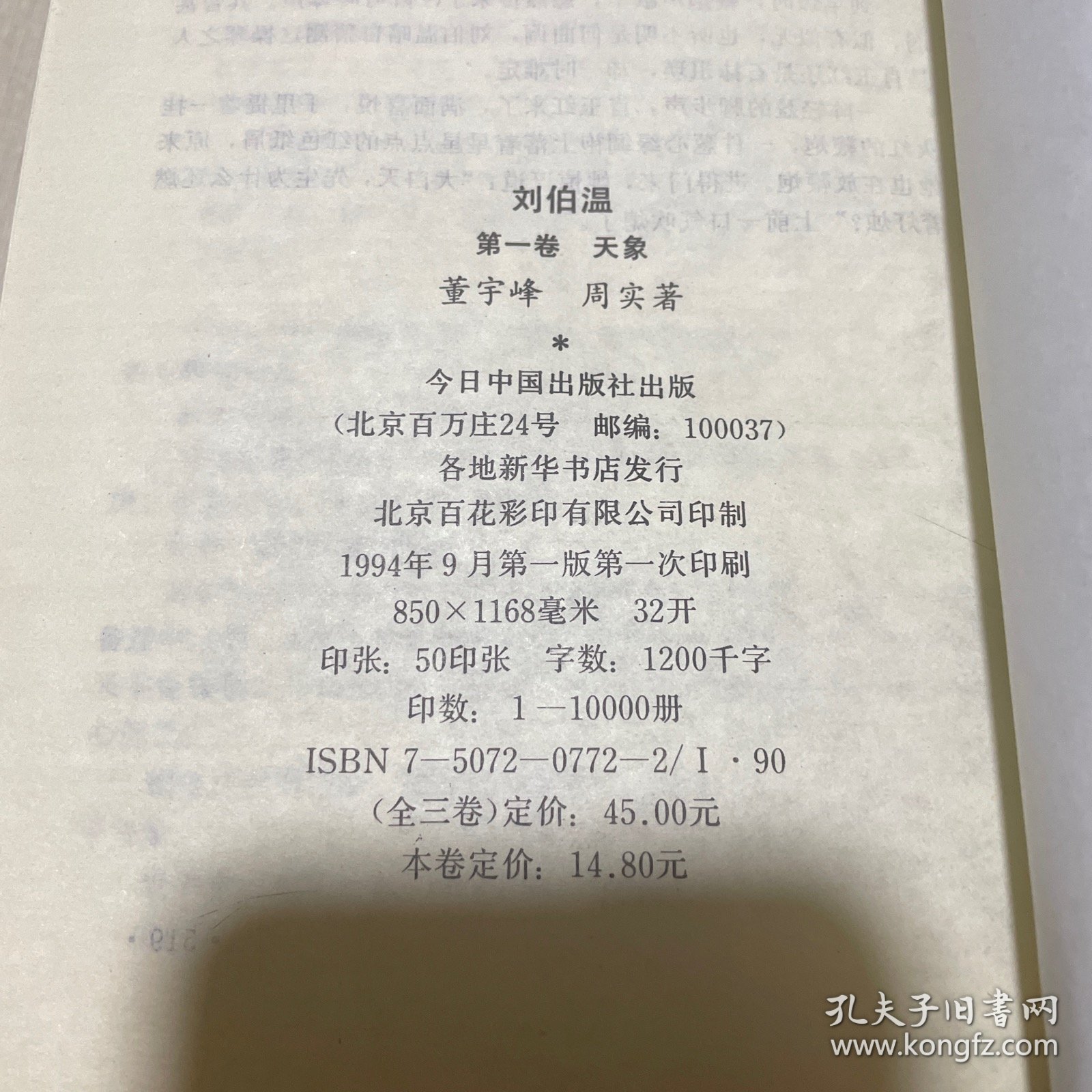 揭秘劉伯溫選一肖中特資料，傳奇人物背后的秘密，揭秘劉伯溫特選生肖背后的秘密，傳奇人物傳奇故事探秘