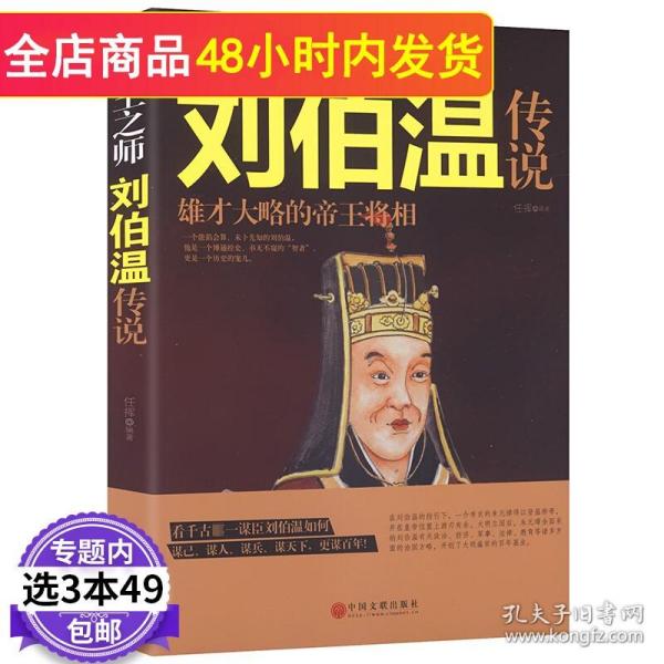 劉伯溫一肖中特930，傳奇人物與神秘預(yù)言的交融，劉伯溫一肖中特930，傳奇人物預(yù)言揭秘