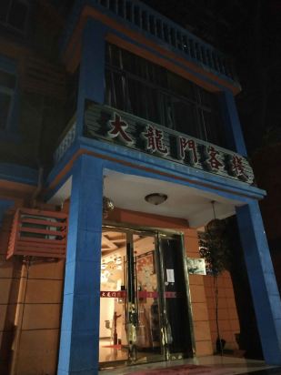 澳門最準確、最精準龍門客棧內(nèi)容解析，澳門龍門客棧內(nèi)容深度解析，精準、全面的內(nèi)容解析