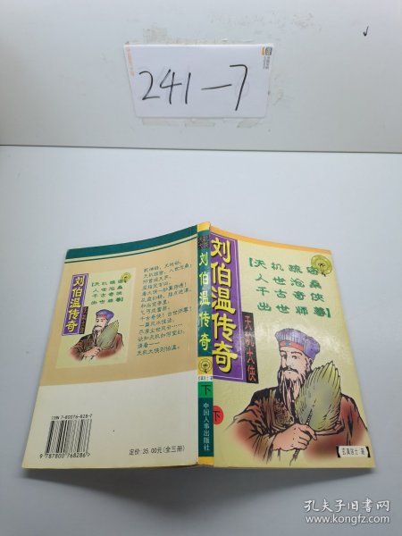 揭秘劉伯溫四肖必中一期免費預測——探尋神秘預言的真相，揭秘劉伯溫四肖必中預測真相，探尋神秘預言的免費一期預測