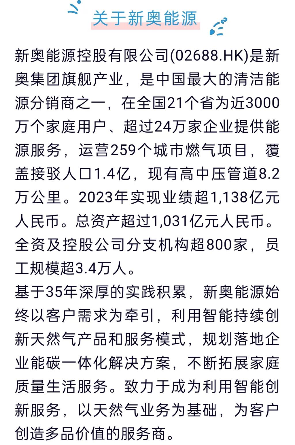 2025新奧正版資料免費獲取指南，2025新奧正版資料免費獲取攻略