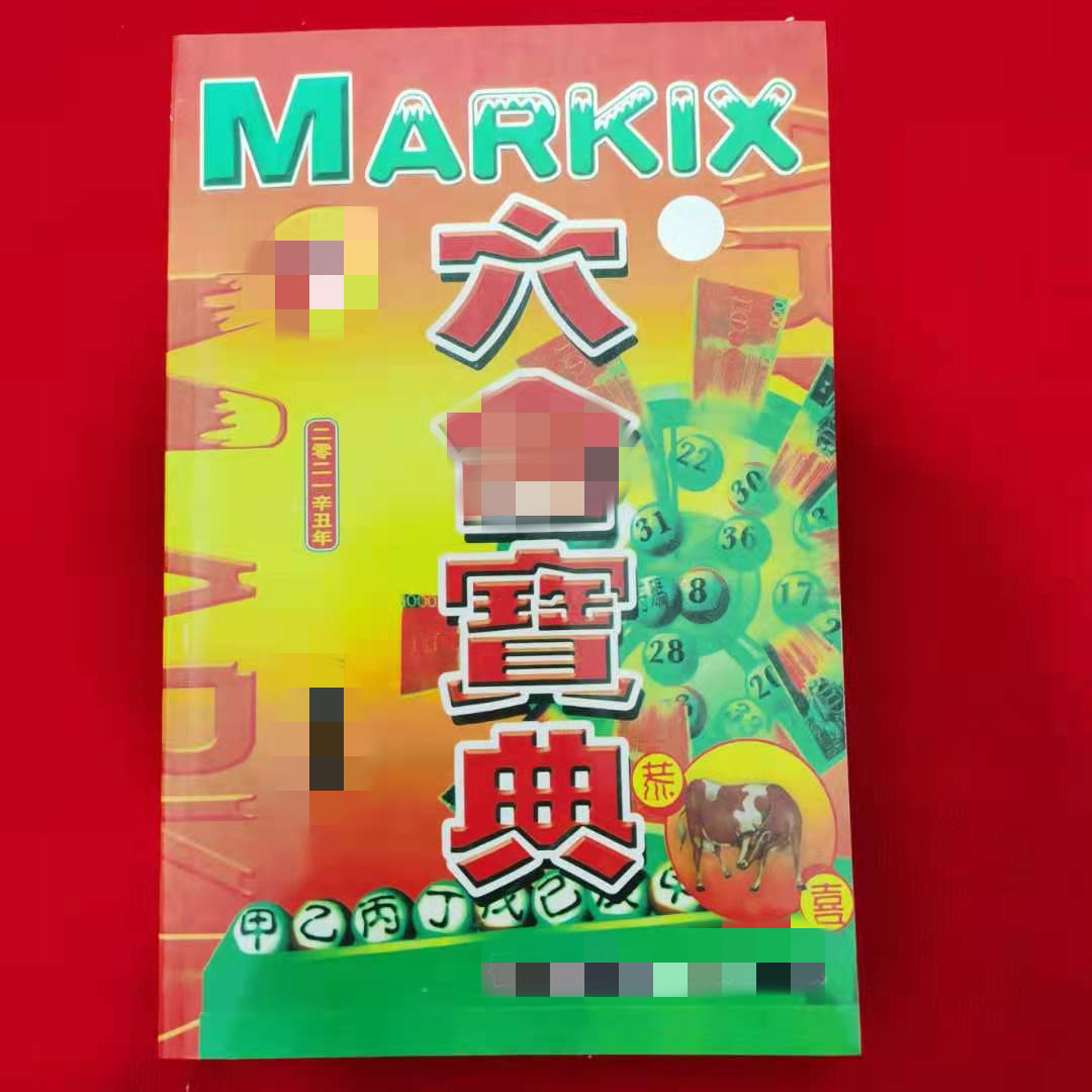 香港必中一肖王中王，揭秘生肖運勢與彩票預(yù)測之謎，揭秘生肖運勢與彩票預(yù)測，香港必中一肖王中王之選