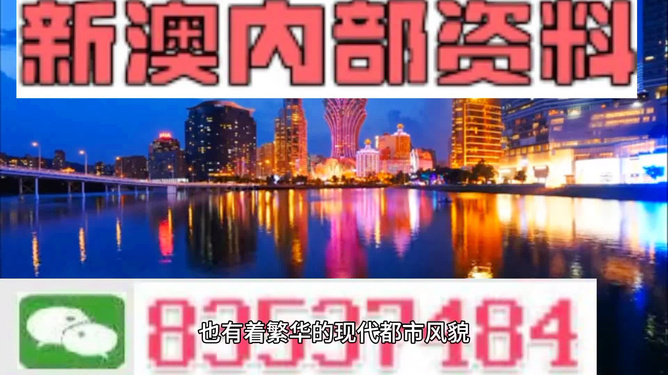 新澳門(mén)內(nèi)部免費(fèi)資料精準(zhǔn)大全——探索與揭秘，新澳門(mén)內(nèi)部免費(fèi)資料精準(zhǔn)探索與揭秘總覽