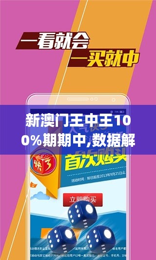 王中王持碼一肖，揭秘背后的秘密，揭秘王中王持碼一肖背后的秘密