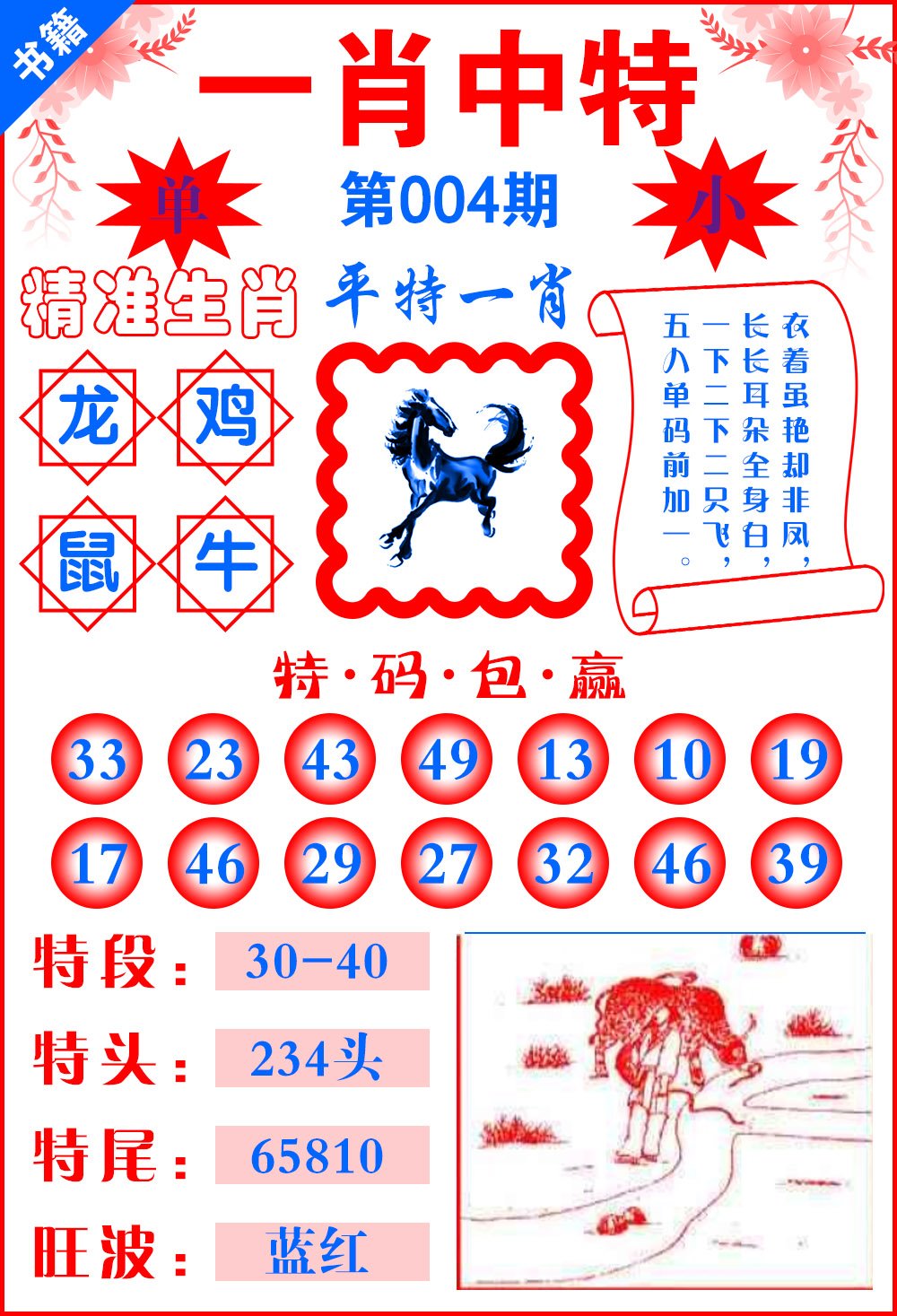 王中王謎語解一肖中特，探尋謎底背后的奧秘，探尋王中王謎語解一肖中特背后的奧秘