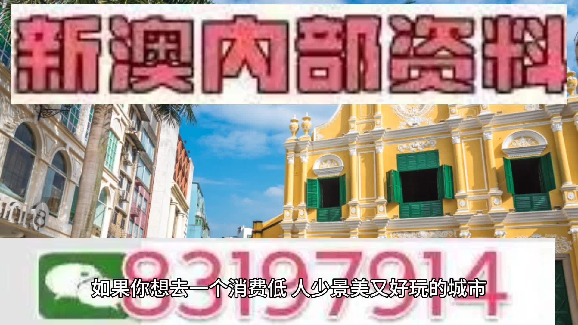 新澳門2025天天免費精準預(yù)測——探索真實可能性與未來展望，澳門未來展望，精準預(yù)測下的真實可能性探索（2025年）