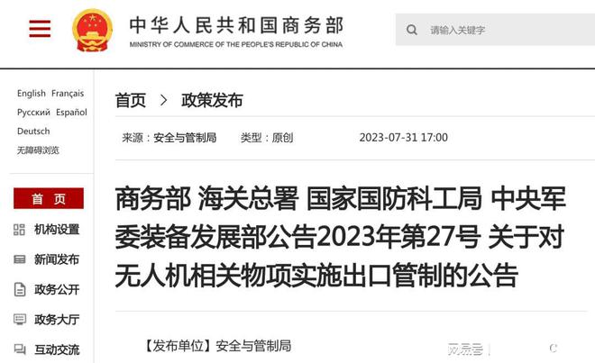 中方宣布四項(xiàng)反制措施，堅(jiān)定維護(hù)國(guó)家利益，中方采取四項(xiàng)反制措施，堅(jiān)決捍衛(wèi)國(guó)家利益