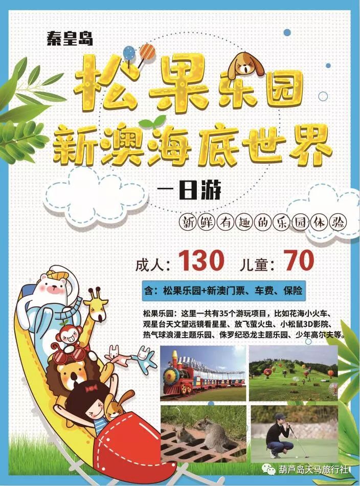 新澳天天開獎資料大全與旅游攻略完美融合，新澳天天開獎資料與旅游攻略融合大全