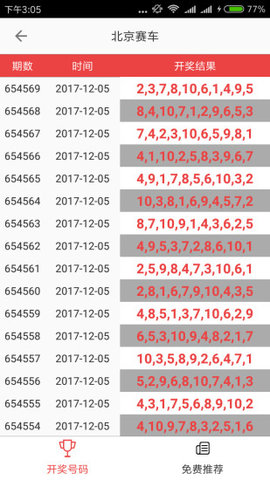 澳門六給彩開獎結(jié)果84，揭秘彩票背后的秘密與策略，澳門六給彩開獎結(jié)果揭秘，彩票背后的秘密與策略探索