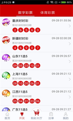 澳門(mén)六彩開(kāi)獎(jiǎng)結(jié)果，揭秘彩票背后的秘密，澳門(mén)六彩開(kāi)獎(jiǎng)結(jié)果揭秘，彩票背后的秘密大揭秘