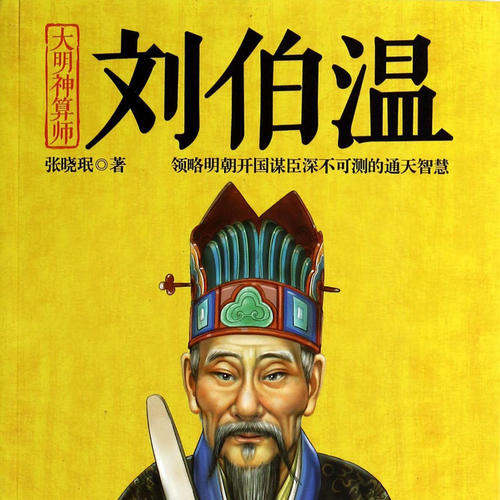 劉伯溫六選一肖，揭秘神秘預(yù)測(cè)與鳳凰網(wǎng)的奇緣，劉伯溫六選一肖揭秘，神秘預(yù)測(cè)與鳳凰網(wǎng)的不解之緣