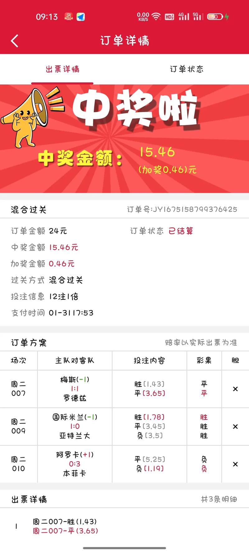 競(jìng)彩賽果開(kāi)獎(jiǎng)結(jié)果查詢，一站式解決方案助你輕松掌握賽事動(dòng)態(tài)，一站式競(jìng)彩賽果查詢，輕松掌握賽事動(dòng)態(tài)開(kāi)獎(jiǎng)結(jié)果