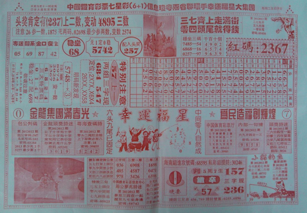 王中王彩圖平特一肖，揭秘背后的奧秘與吸引力，揭秘王中王彩圖平特一肖背后的奧秘與魅力所在