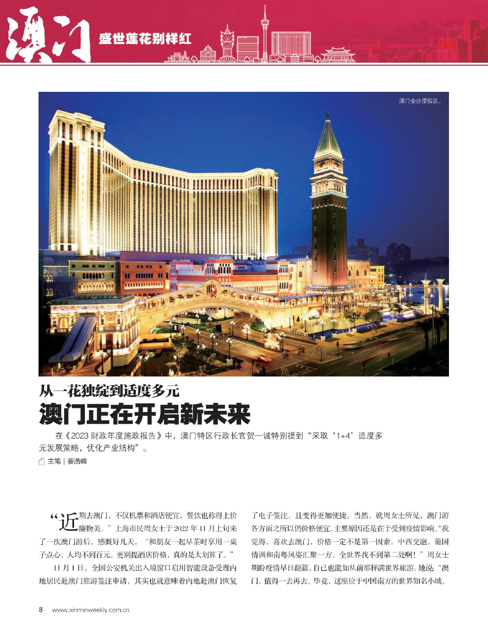 新澳門精準(zhǔn)公開的奧秘，探索前沿的機遇與挑戰(zhàn)，澳門前沿奧秘揭秘，機遇與挑戰(zhàn)的探索之路