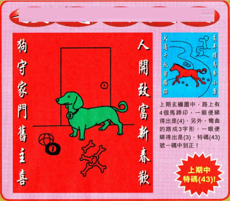 揭秘劉伯溫四肖選一特一碼的秘密，揭秘劉伯溫四肖選一特一碼的秘密，真相大解密！