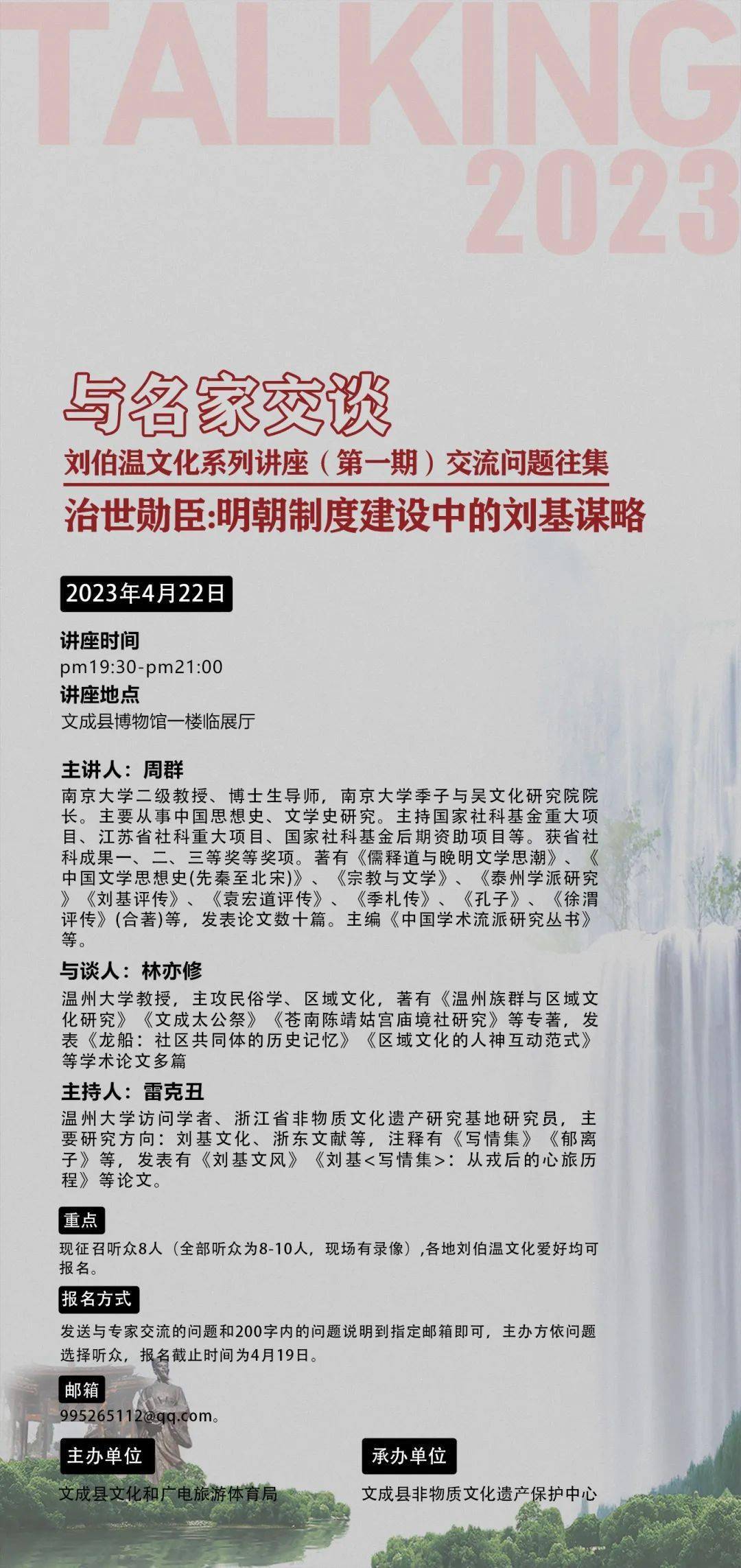 劉伯溫傳奇，一生一肖期期準(zhǔn)，劉伯溫傳奇，一生一肖精準(zhǔn)預(yù)測(cè)
