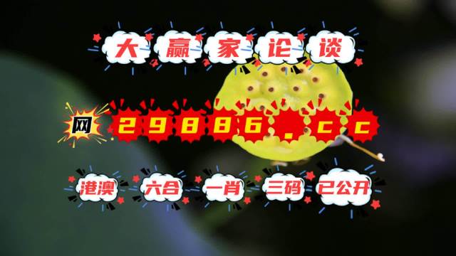 澳門掛牌資料952323.com，探索最新最快開獎信息，澳門掛牌資料探索最新開獎信息