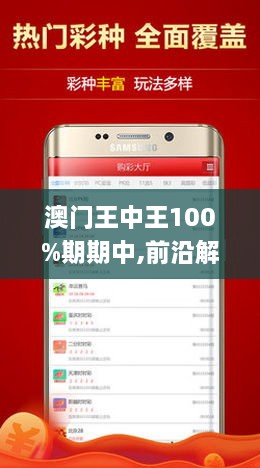 王中王網(wǎng)澳門人絕殺一肖——揭秘背后的秘密策略與技巧，澳門王中王絕殺一肖，揭秘背后的策略與技巧揭秘