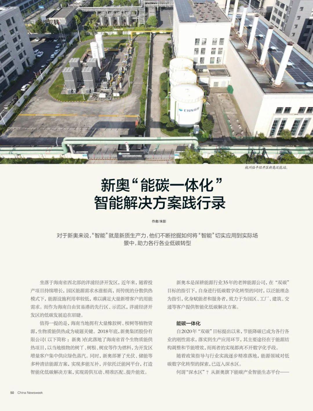 探索未來(lái)，2025新奧最新資料概覽，探索未來(lái)，揭秘新奧2025最新資料概覽