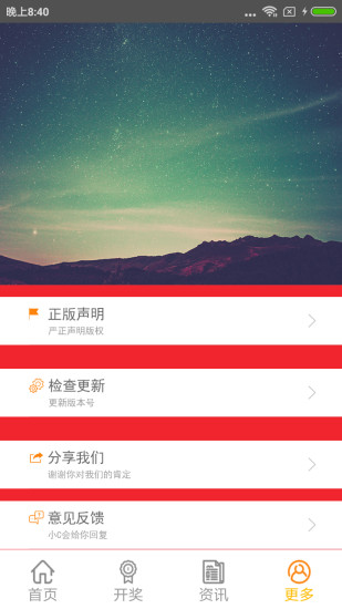 新澳門六開獎結(jié)果查詢軟件官網(wǎng)，快速、準(zhǔn)確獲取開獎信息，新澳門六開獎結(jié)果查詢軟件官網(wǎng)，快速準(zhǔn)確獲取開獎信息全攻略