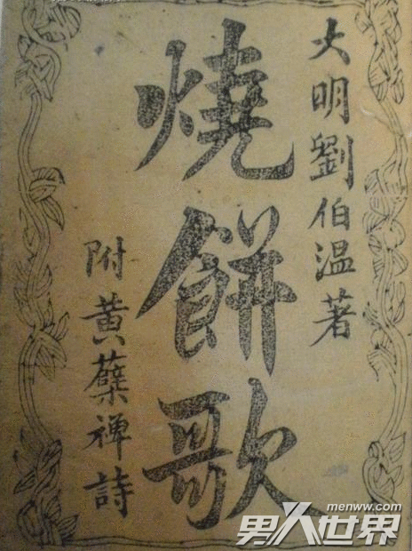 揭秘劉伯溫精準一肖資料，傳奇人物背后的故事與智慧，劉伯溫精準一肖揭秘，傳奇人物背后的故事與智慧探索