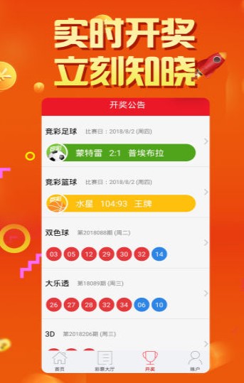 澳門六開彩開獎(jiǎng)結(jié)果及彩票文化深度解析，澳門六開彩開獎(jiǎng)結(jié)果與彩票文化深度探究