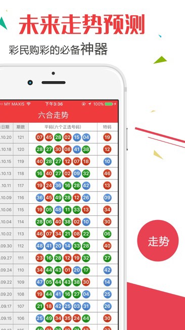 澳門彩天天開獎結(jié)果，探索未來彩票趨勢與預(yù)測（關(guān)鍵詞，澳門彩票、開獎結(jié)果、預(yù)測），澳門彩票開獎結(jié)果及未來趨勢預(yù)測，探索彩票世界的新動向