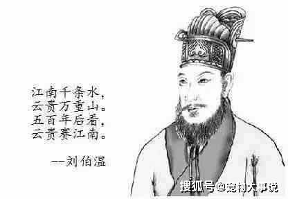 揭秘劉伯溫，后朝軍師與生肖傳奇，揭秘劉伯溫，后朝軍師與生肖傳奇的傳奇故事