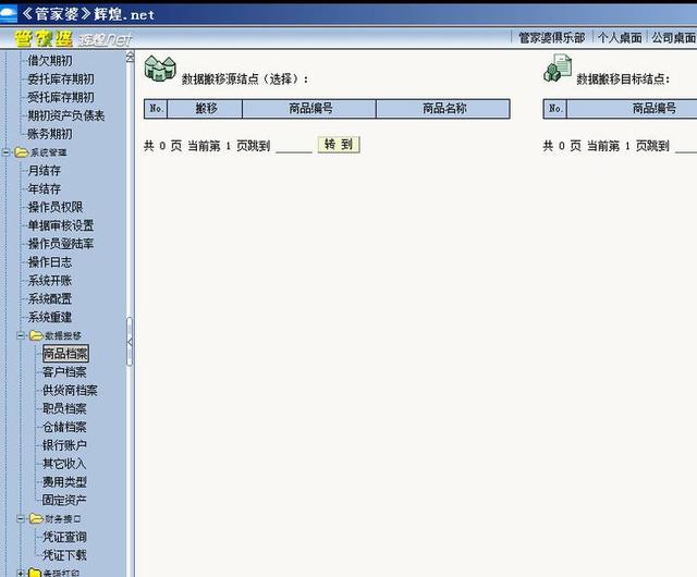 揭秘管家婆三肖三碼必中一的奧秘，揭秘管家婆三肖三碼必中奧秘揭秘