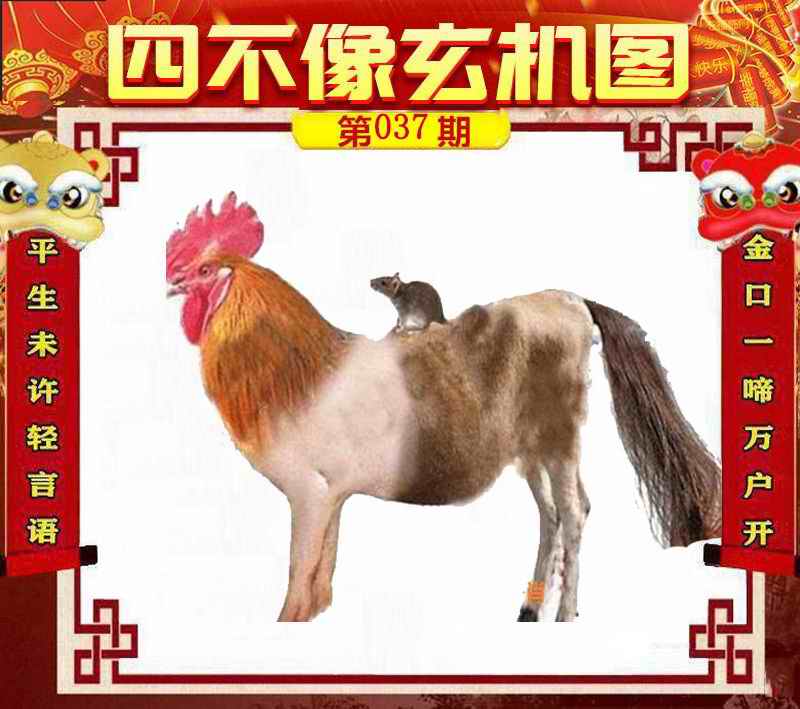 王中王必中一肖四不像圖，深度解析與SEO優(yōu)化策略，王中王必中一肖四不像圖深度解析與SEO優(yōu)化策略探討