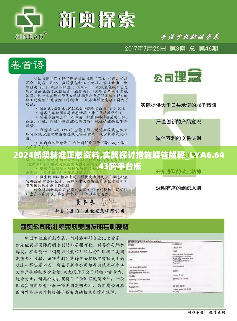 2025新奧正版資料最精準(zhǔn)免費(fèi)大全——一站式獲取最新資源，2025新奧正版資料最精準(zhǔn)免費(fèi)大全，最新資源一站式獲取