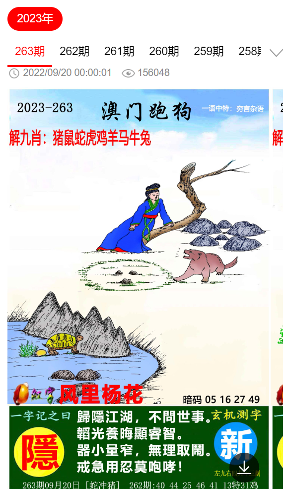 杳特馬，深度解析與SEO優(yōu)化策略，杳特馬的深度解析與SEO優(yōu)化策略探討