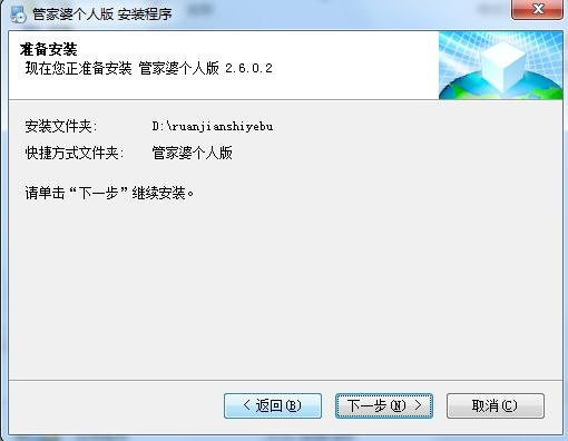 管家婆2025正版資料大全下載，獲取最新正版資源指南，管家婆2025正版資料大全下載，最新正版資源獲取指南