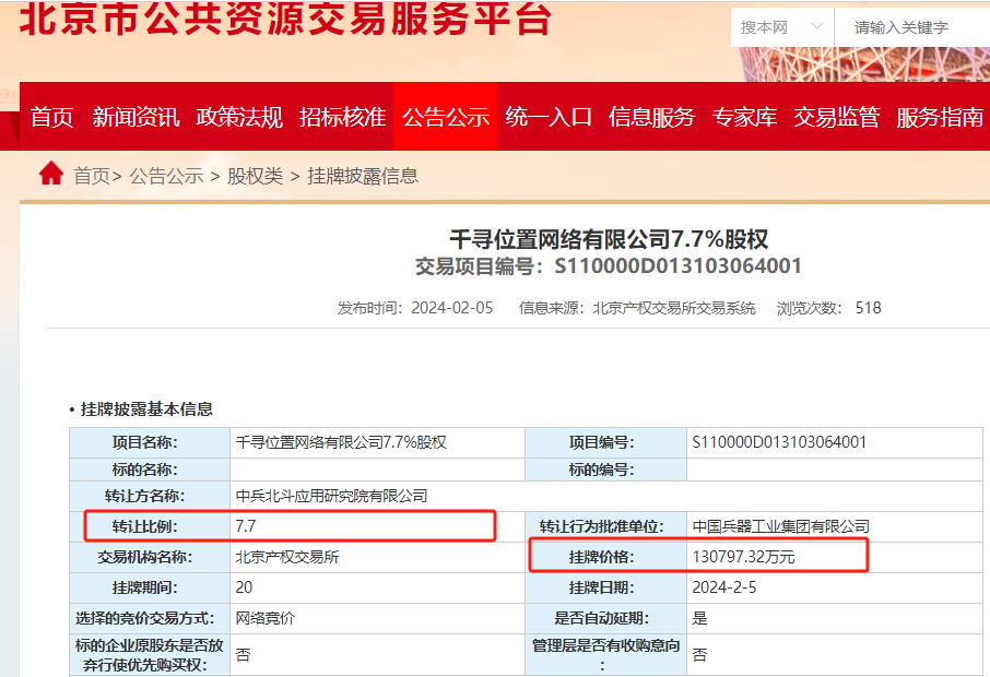 關(guān)于4887掛掛牌資料的全面解析，4887掛掛牌資料全面解析攻略