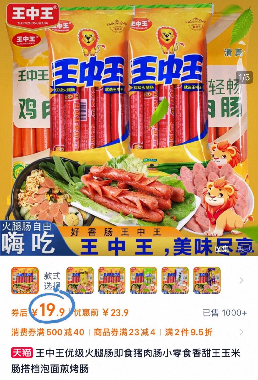 一肖機(jī)電產(chǎn)品王中王，卓越品質(zhì)與高效性能的完美結(jié)合，一肖機(jī)電王中王，卓越品質(zhì)與高效性能的完美融合