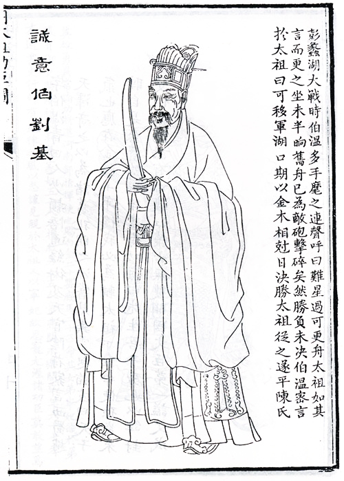 劉伯溫一肖特期期精準(zhǔn)，傳奇人物與預(yù)測(cè)智慧的探索，劉伯溫精準(zhǔn)預(yù)測(cè)揭秘，傳奇人物與預(yù)測(cè)智慧的探索