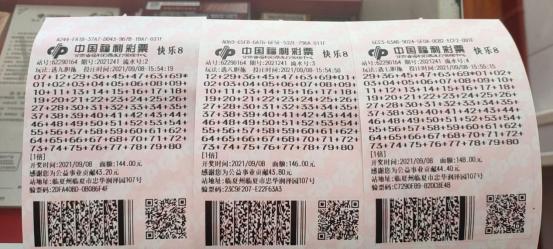 快樂8最新開獎結果，掌握實時信息，體驗無限樂趣，快樂8最新開獎結果，實時掌握，樂趣無限！