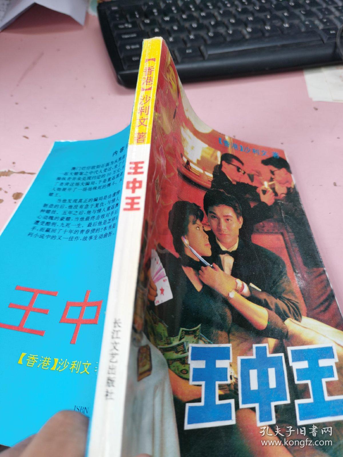 揭秘王中王資料一肖中特管系的奧秘，揭秘王中王資料一肖中特管系的秘密